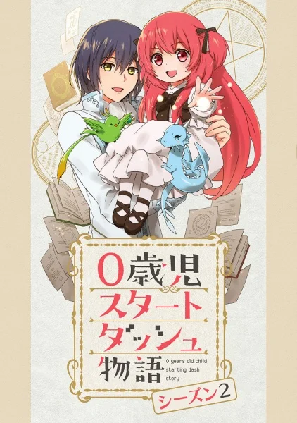0 Years Old Child Starting Dash Story Season 2