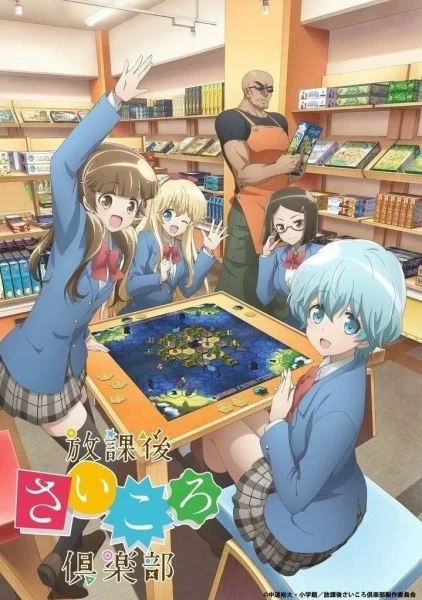 After School Dice Club Poster