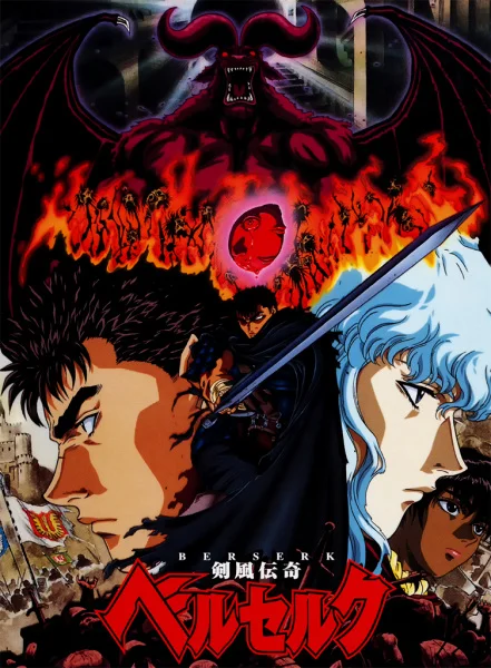 Berserk (1997)