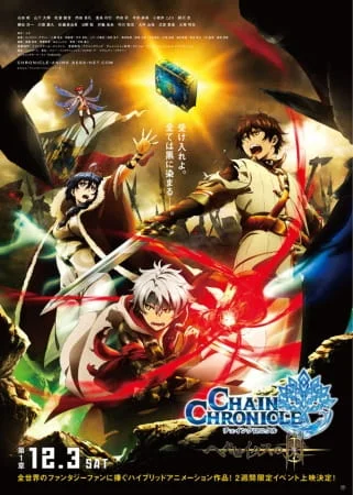 Chain Chronicle: The Light of Haecceitas Part 1 Poster