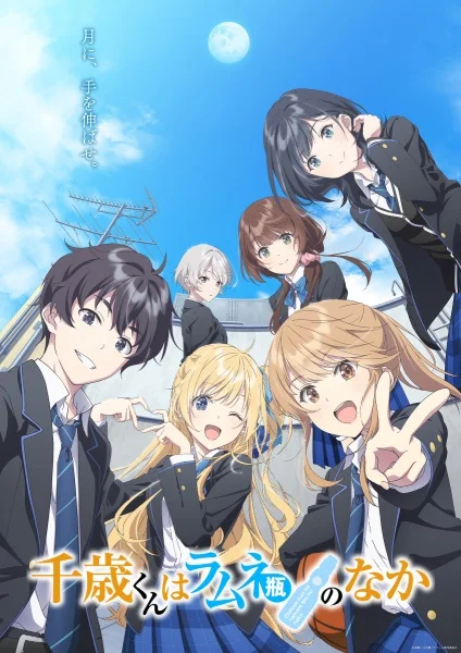 Chitose Is in the Ramune Bottle