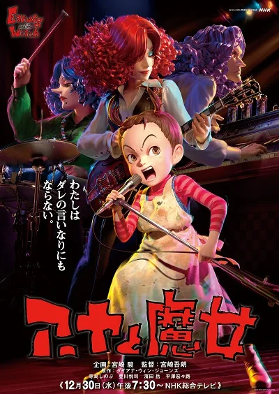 Aya to Majo Poster