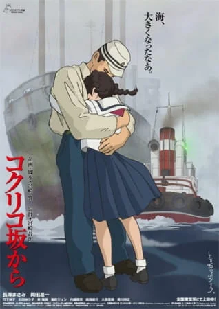 From Up on Poppy Hill Poster