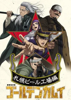 Golden Kamuy: Sapporo Beer Koujou-hen