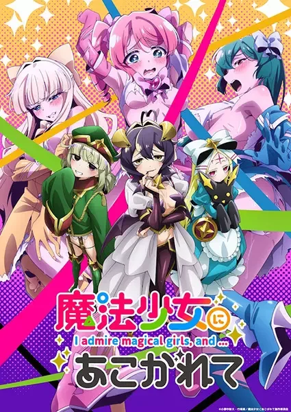 Gushing over Magical Girls [Uncensored]