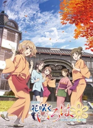 Hanasaku Iroha the Movie: Home Sweet Home Poster