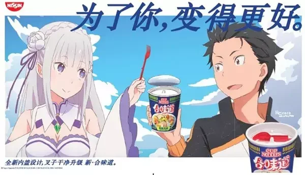 He Wei Dao x Re:ZERO