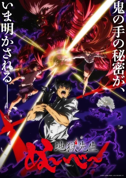 Hell Teacher: Jigoku Sensei Nube Part 2
