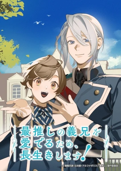 I'll Live a Long Life to Dote on My Favorite Stepbrother! Poster