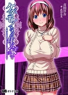 Kedamono-tachi no Sumu Ie de Poster