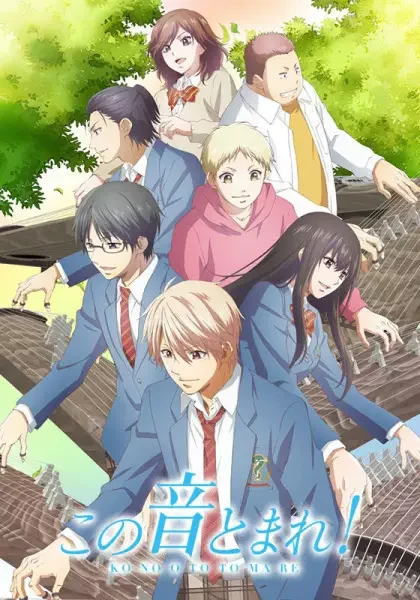 Kono Oto Tomare!: Sounds of Life Season 2