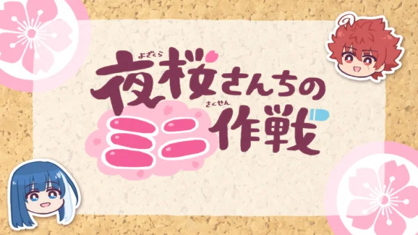 Mini Mission: Yozakura Family