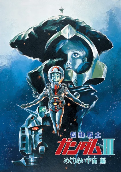 Mobile Suit Gundam III: Encounters in Space
