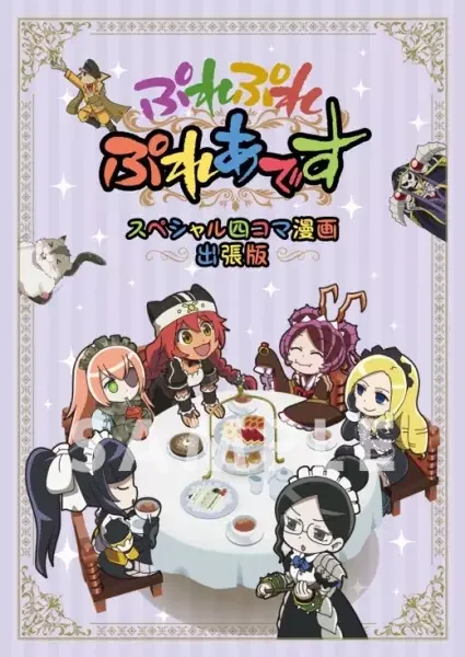 Overlord Movie: Ple Ple Pleiades Poster