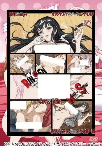 Rin x Sen + Ran → Sem: Cross Mix