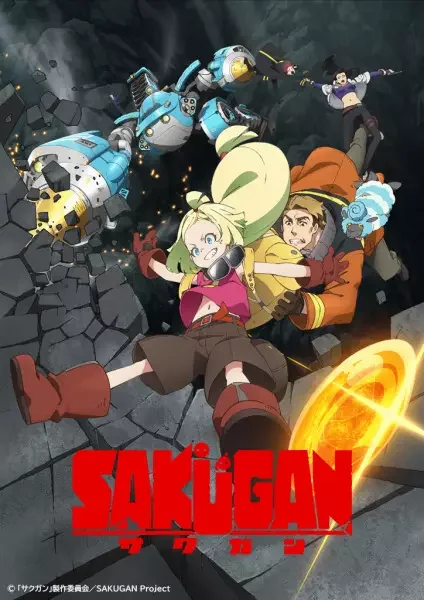 Sakugan Labyrinth Marker