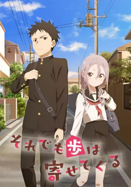 When Will Ayumu Make His Move? Poster