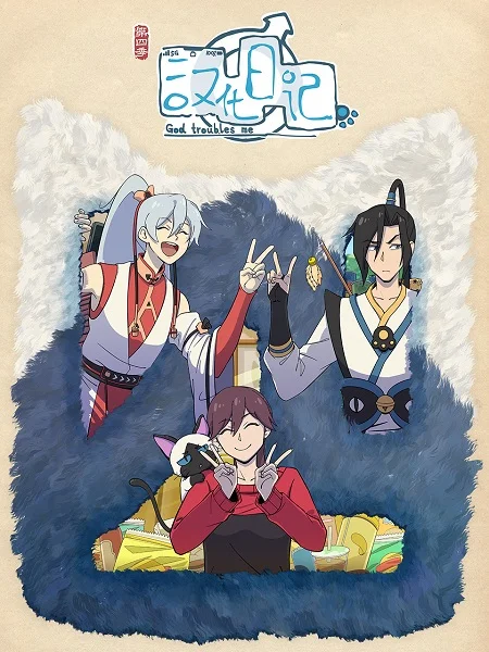 God Troubles Me 4th Season