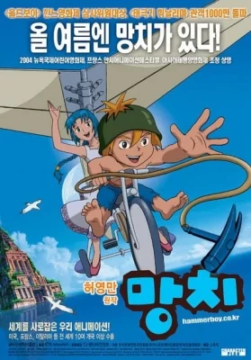 Hammerboy Poster