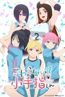 Hands Off: Sawaranaide Kotesashi-kun [UNCENSORED]