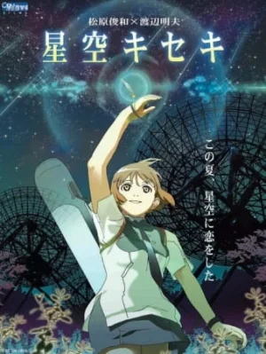 Hoshizora Kiseki Poster
