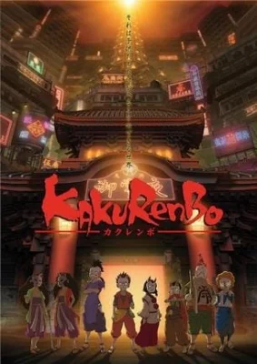 Kakurenbo: Hide & Seek Poster