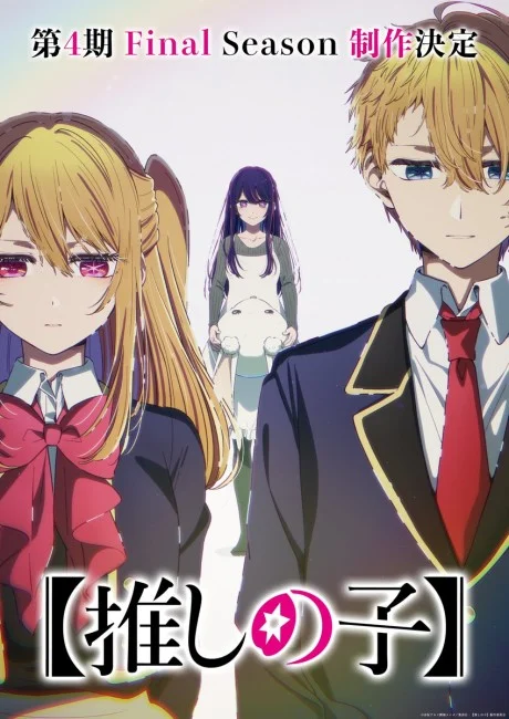 [Oshi no Ko] Final Season