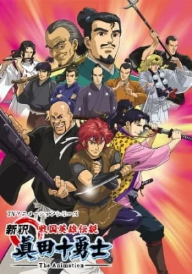 Shinshaku Sengoku Eiyuu Densetsu: Sanada Juu Yuushi The Animation Poster