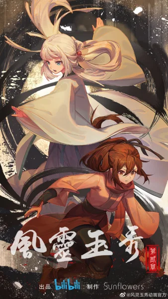 Spirit Wind Elegance 2nd Season
