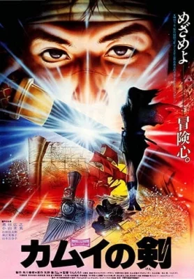 Sword of Kamyi Poster