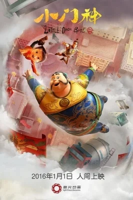 The Guardian Brothers Poster