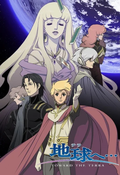 Toward the Terra (TV)